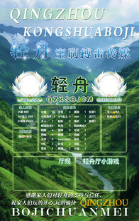 冠名海报设计