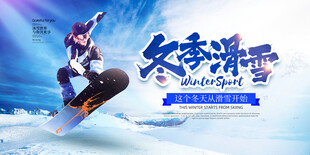 滑雪海报