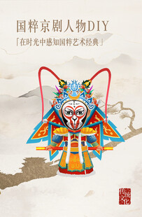 国粹人物