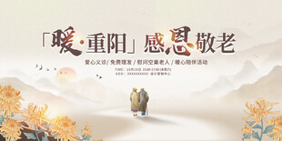 重阳节