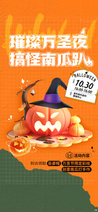 万圣节主题海报