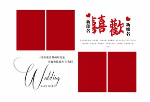 婚礼照片海报
