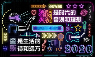 发光霓虹灯造型