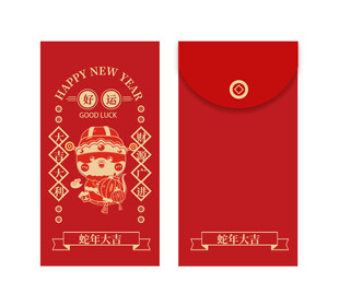 新年红包