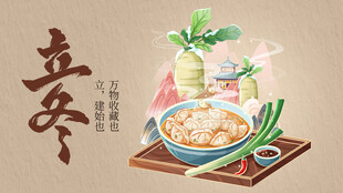 国潮立冬节气海报