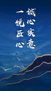 蓝色大气新中式海报