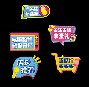 直播手举牌异形牌