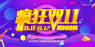 双十一