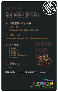招聘