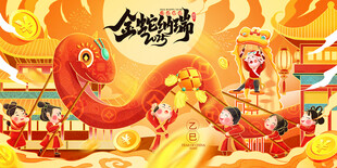 2025蛇年展板背景