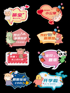 幼儿园宝宝手举牌