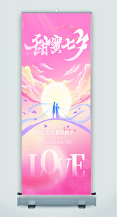 七夕海报