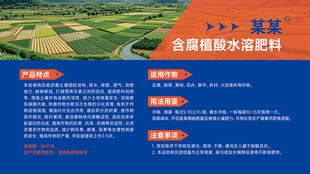 农业化肥不干胶标签海报贴纸