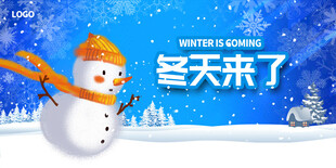 冬日海报
