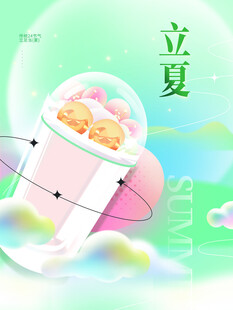 立夏节气宣传海报展板