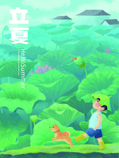 立夏节气宣传海报展板