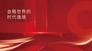 红色主视觉