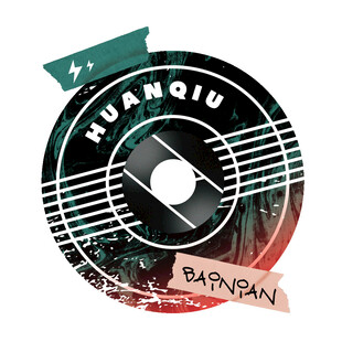 卡通大闪电光盘图案设计