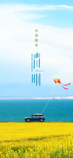 清明节海报展板素材