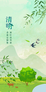 清明节海报展板素材