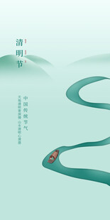 清明节海报展板素材