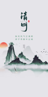 清明节海报展板素材