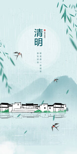 清明节海报展板素材