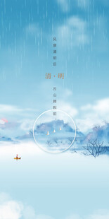 清明节海报展板素材