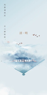 清明节海报展板素材