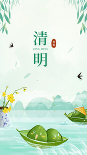 清明节海报展板素材