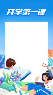 开学好礼背景