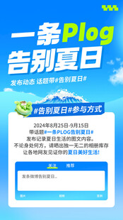 夏日活动手机海报