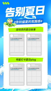  夏天主题促销背景