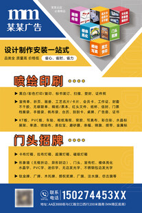 图文广告公司宣传海报展板