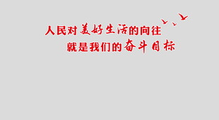 党建