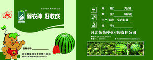 纸箱包装设计