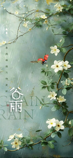 谷雨节气宣传海报展板