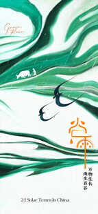 谷雨节气宣传海报展板