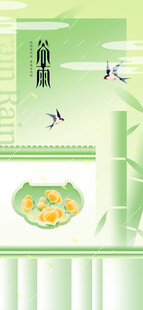 谷雨节气宣传海报展板