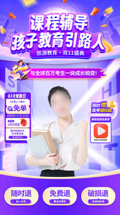 课程辅导直播间背景贴片