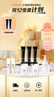 美妆双12直播间背景贴片