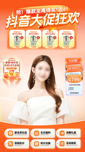 抖音直播间背景贴片