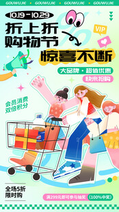 双11促销海报