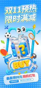 双11海报