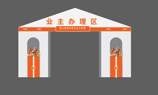棚房设计