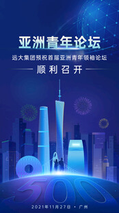 科技论坛海报