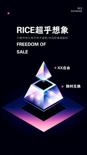 简约时尚科技海报