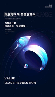 蓝色互联网科技海报