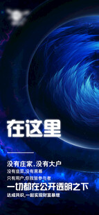 暗黑蓝色互联网科技海报