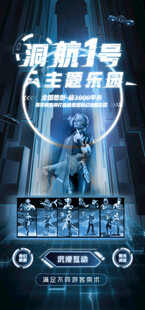 蓝色暗黑游戏海报